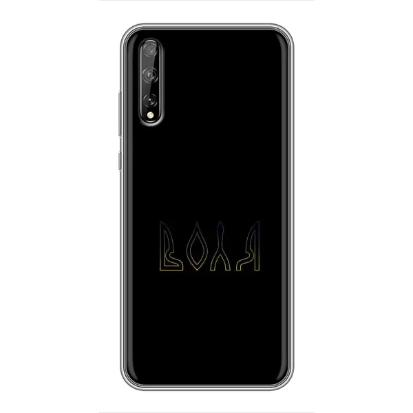 Чехол с рисунком «Воля» для Huawei P Smart Pro Чехол с рисунком «Воля» для Huawei P Smart Pro