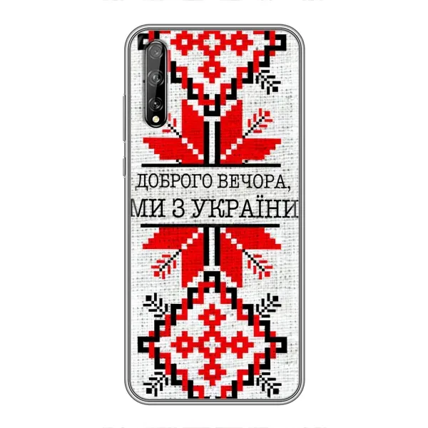 Чехол с рисунком «Вышиванка Доброго вечера» для Huawei P Smart Pro Чехол с рисунком «Вышиванка Доброго вечера» для Huawei P Smart Pro