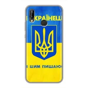 Силиконовый Чехол на Huawei P Smart Z/ Y9 Prime 2019 (Я-Украина) (Я Украинец)