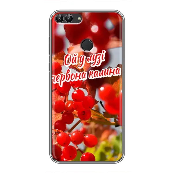 Чехол с рисунком «Червона Калина» для Huawei P Smart (Enjoy 7s, FIG-LA1) Чехол с рисунком «Червона Калина» для Huawei P Smart (Enjoy 7s, FIG-LA1)