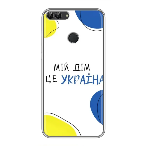 Чехол с рисунком «Мій Дім» для Huawei P Smart (Enjoy 7s, FIG-LA1)
