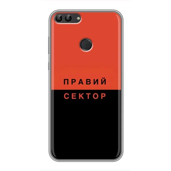 Чехол с рисунком «Правый Серктор» для Huawei P Smart (Enjoy 7s, FIG-LA1) Чехол с рисунком «Правый Серктор» для Huawei P Smart (Enjoy 7s, FIG-LA1)