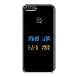 Силіконовий Чохол з картинкою для Huawei P Smart, Enjoy 7s, FIG-LA1 (Все Буде)