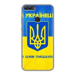 Силиконовый Чехол на Huawei P Smart, Enjoy 7s, FIG-LA1 (Я-Украина) (Я Украинец)