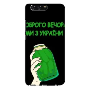 Чехол на Huawei P10 Plus, VKY Украинский дизайн (Банка, Доброго вечора)