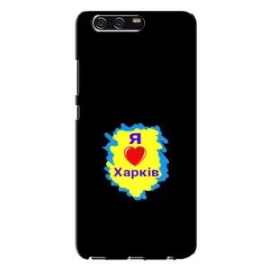 Чехлы силиконовые (Город Харьков) на Хуавей П10 Плюс (I LOVE KHARKIV)