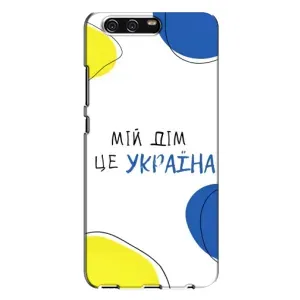 Чехлы для Huawei P10 Plus, VKY (Home - Украина) (Мій Дім)