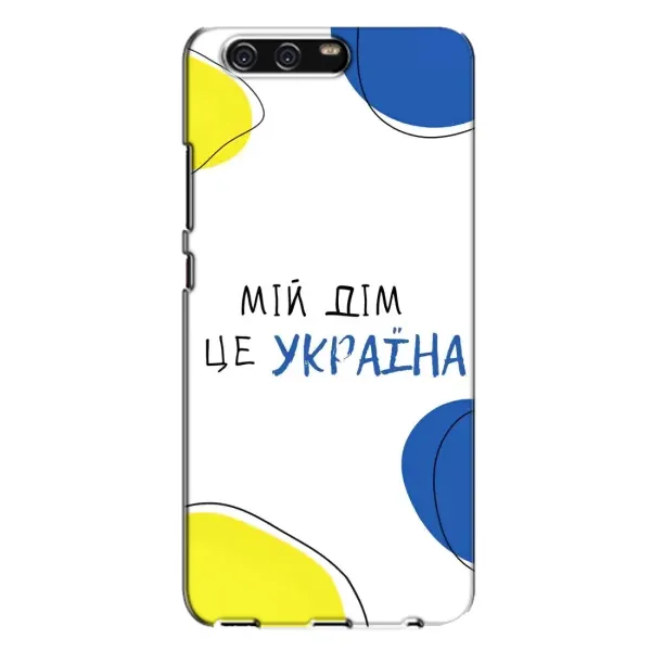 Чехол с рисунком «Мій Дім» для Huawei P10 Plus (VKY) Чехол с рисунком «Мій Дім» для Huawei P10 Plus (VKY)