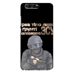 ЗСУ Чехлы (TPU) для Huawei P10 Plus, VKY (Поможет ЗСУ)