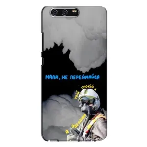 Чехол с Украинской символикой на Хуавей П10 Плюс (Призрак Киева)