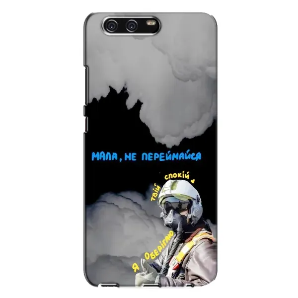 Чехол с рисунком «Призрак Киева» для Huawei P10 Plus (VKY) Чехол с рисунком «Призрак Киева» для Huawei P10 Plus (VKY)