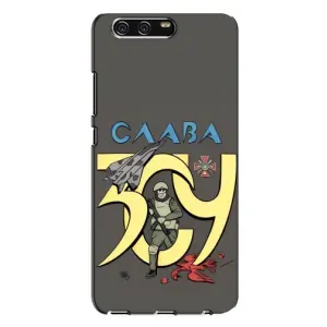 Чехлы с принтом (Воины ЗСУ) для Huawei P10 Plus, VKY (Слава ЗСУ)