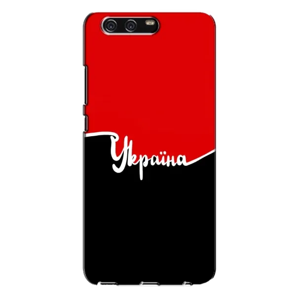 Чохол з малюнком «Україна УПА» для Huawei P10 Plus (VKY) Чохол з малюнком «Україна УПА» для Huawei P10 Plus (VKY)
