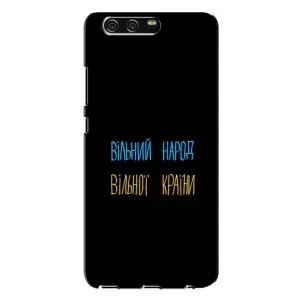Силиконовый Чехол с картинкой для Huawei P10 Plus, VKY (Все Буде)