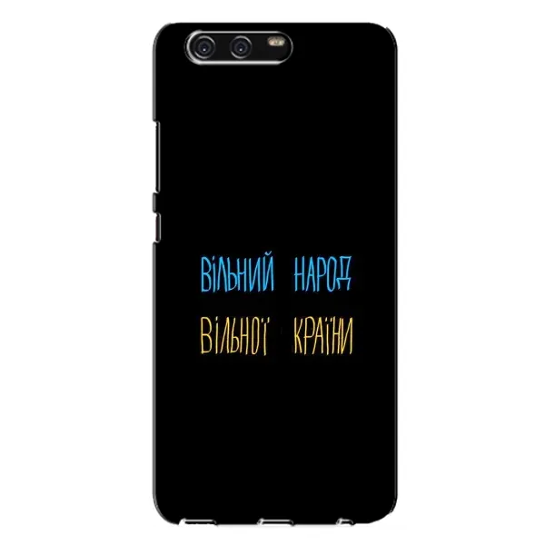 Чехол с рисунком «Все Буде» для Huawei P10 Plus (VKY)