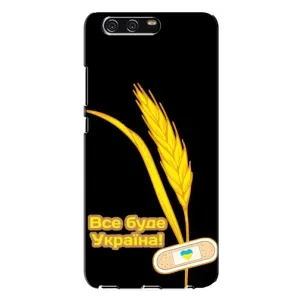 Чехол на Huawei P10 Plus, VKY Украинский дизайн (Все будет Украина)