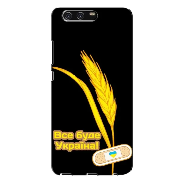Чехол с рисунком «Все будет Украина» для Huawei P10 Plus (VKY) Чехол с рисунком «Все будет Украина» для Huawei P10 Plus (VKY)