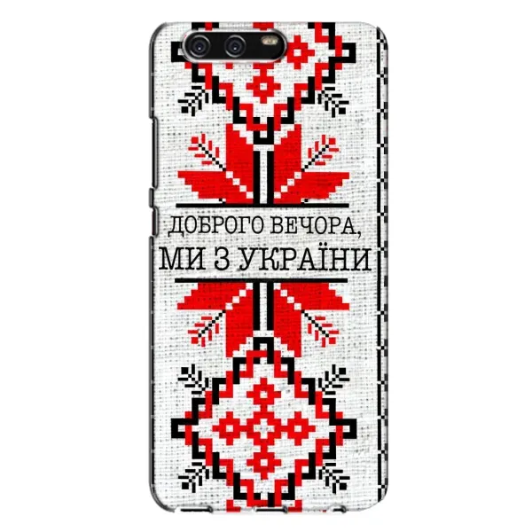 Чехол с рисунком «Вышиванка Доброго вечера» для Huawei P10 Plus (VKY) Чехол с рисунком «Вышиванка Доброго вечера» для Huawei P10 Plus (VKY)