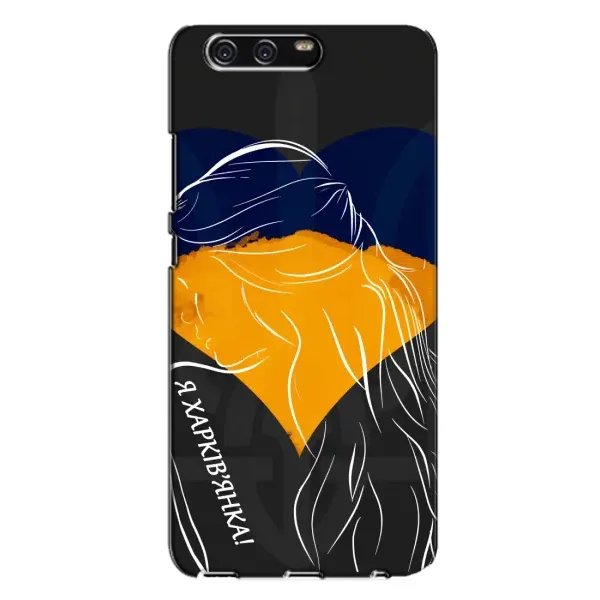 Чехол с рисунком «Я Харьковчанка» для Huawei P10 Plus (VKY) Чехол с рисунком «Я Харьковчанка» для Huawei P10 Plus (VKY)