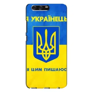 Силиконовый Чехол на Huawei P10 Plus, VKY (Я-Украина) (Я Украинец)