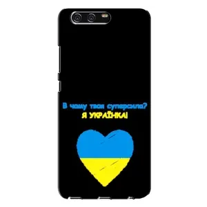 Силиконовый Чехол на Huawei P10 Plus, VKY (Я-Украина) (Я Украинка)