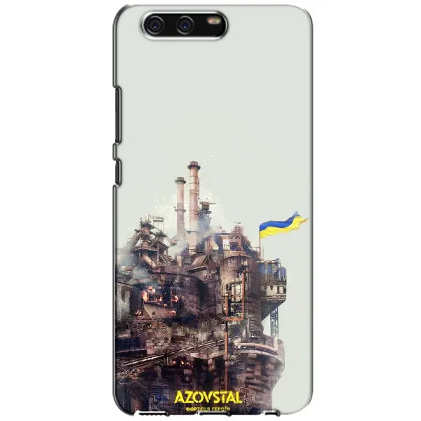 Чехол с рисунком «Азовсталь» для Huawei P10 (VTR) Чехол с рисунком «Азовсталь» для Huawei P10 (VTR)