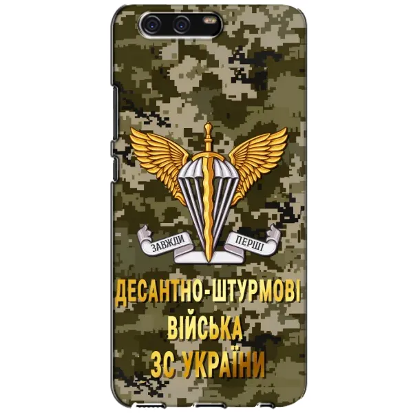 Чехол с рисунком «ДШВ ЗСУ» для Huawei P10 (VTR) Чехол с рисунком «ДШВ ЗСУ» для Huawei P10 (VTR)