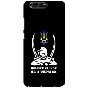 Патріотичний Чохол для Huawei P10, VTR (Козак з шаблями)