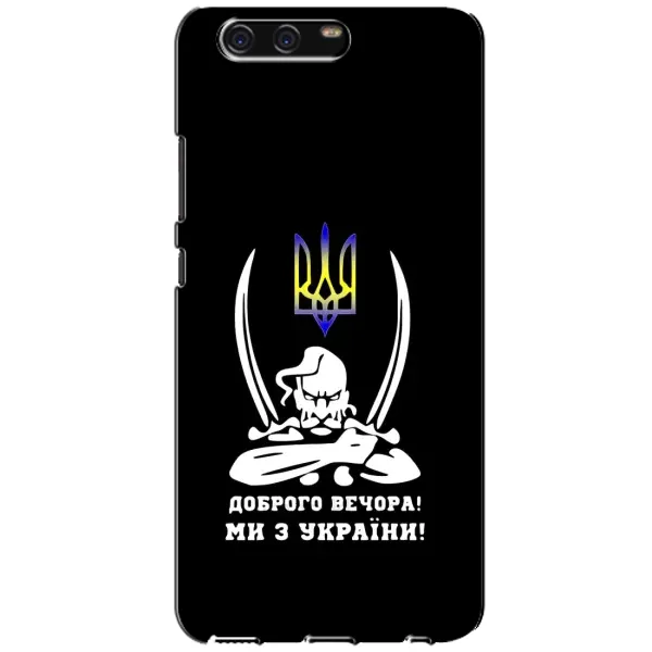 Чехол с рисунком «Козак с саблями» для Huawei P10 (VTR)