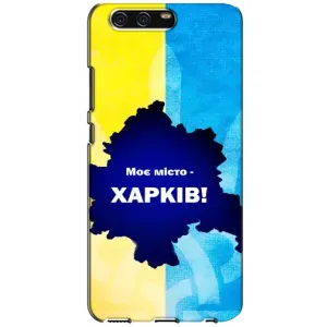 Чехлы силиконовые (Город Харьков) на Хуавей П10