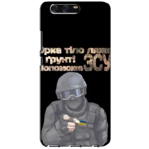 ЗСУ Чохли (TPU) для Huawei P10, VTR (Допоможе ЗСУ)