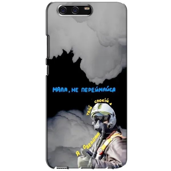 Чехол с рисунком «Призрак Киева» для Huawei P10 (VTR) Чехол с рисунком «Призрак Киева» для Huawei P10 (VTR)