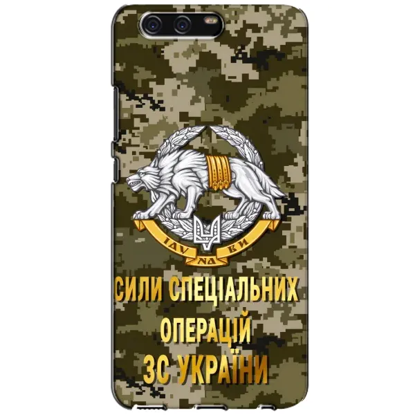 Чехол с рисунком «ССО ЗСУ» для Huawei P10 (VTR) Чехол с рисунком «ССО ЗСУ» для Huawei P10 (VTR)