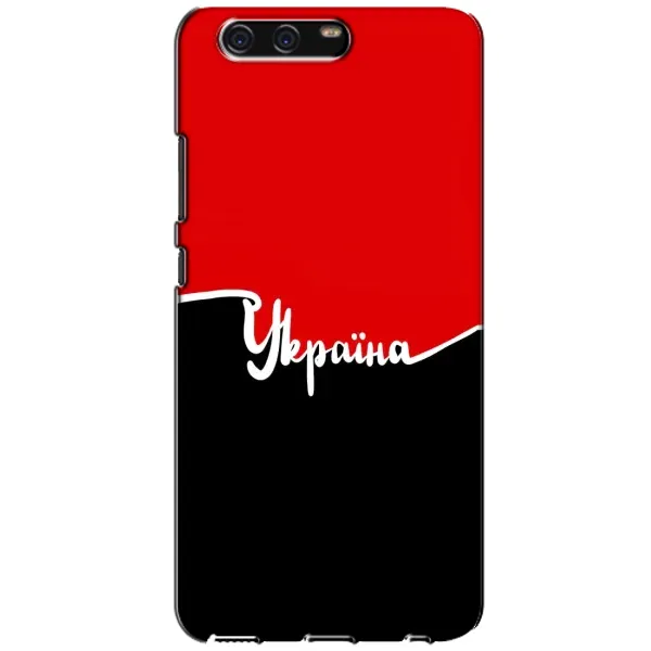 Чехол с рисунком «Украина УПА» для Huawei P10 (VTR) Чехол с рисунком «Украина УПА» для Huawei P10 (VTR)