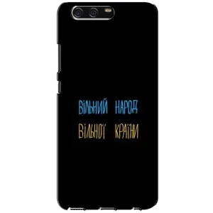 Силіконовий Чохол з картинкою для Huawei P10, VTR (Все Буде)