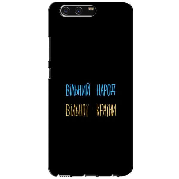 Чехол с рисунком «Все Буде» для Huawei P10 (VTR)