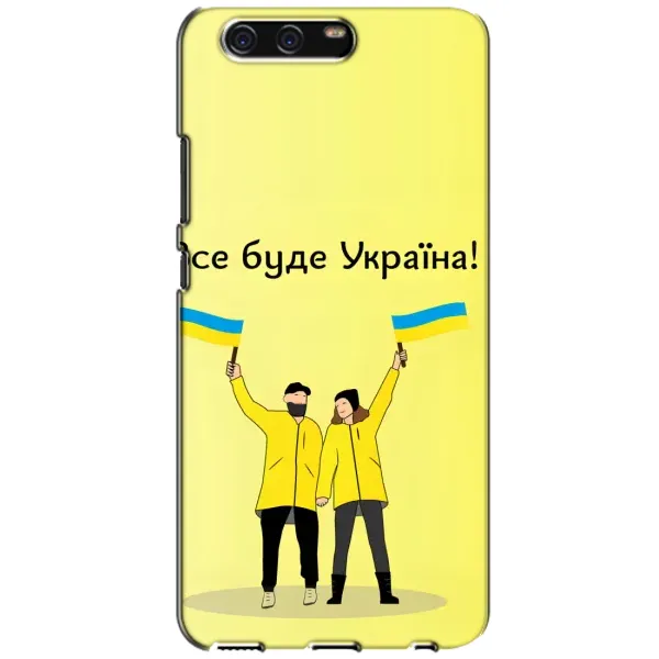 Чехол с рисунком «Все будет» для Huawei P10 (VTR) Чехол с рисунком «Все будет» для Huawei P10 (VTR)