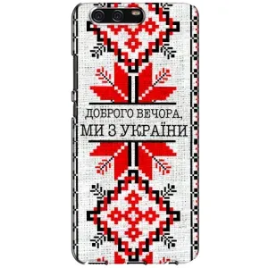 Силиконовый Чехол на Huawei P10, VTR (Вышиванка Доброго вечера)