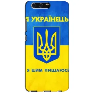 Силиконовый Чехол на Huawei P10, VTR (Я-Украина) (Я Украинец)