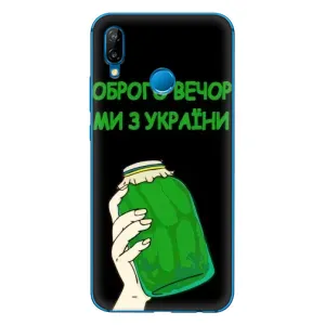 Чохол на Huawei P20 Lite (2019) (Український дизайн) (Банка, Доброго вечора)