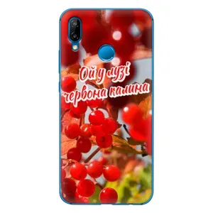 Силиконовый Чехол на Huawei P20 Lite (2019) (Я-Украина) (Червона Калина)
