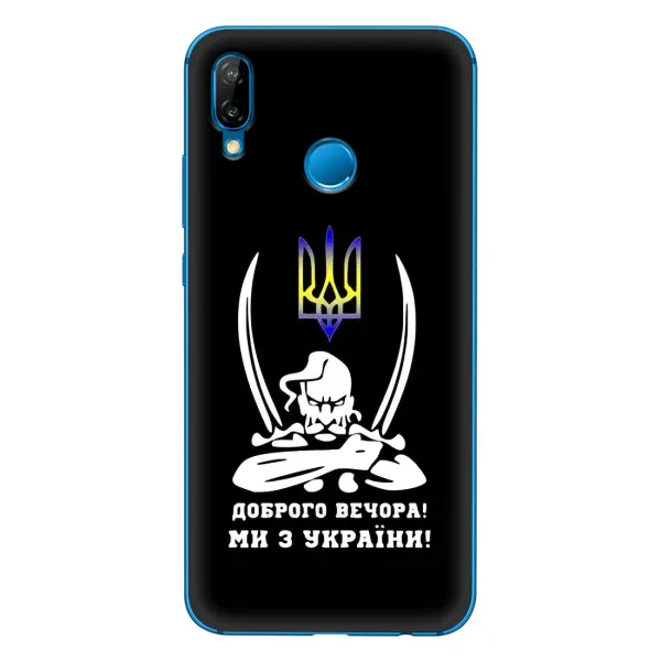 Чехол с рисунком «Козак с саблями» для Huawei P20 Lite (2019)