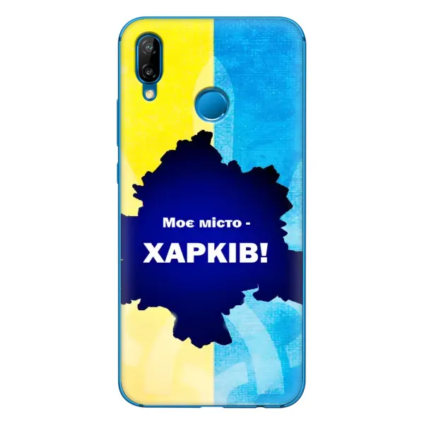 Чехол с рисунком «Мой город Харьков» для Huawei P20 Lite (2019) Чехол с рисунком «Мой город Харьков» для Huawei P20 Lite (2019)