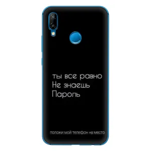 Чехол с прикольным текстом на Huawei P20 Lite (2019) (Положи мой телефон)