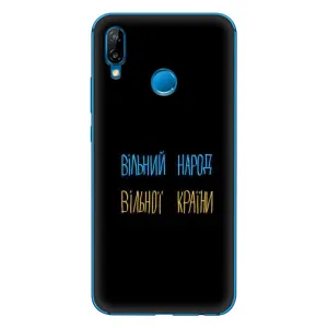 Силіконовий Чохол з картинкою для Huawei P20 Lite (2019) (Все Буде)