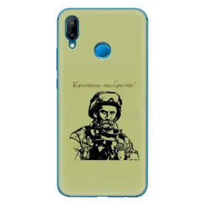 Чехлы Т.Г. Шевченко ВСУ для Huawei P20 Lite (2019) (Воин Т.Шевченко)