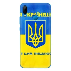 Силиконовый Чехол на Huawei P20 Lite (2019) (Я-Украина) (Я Украинец)