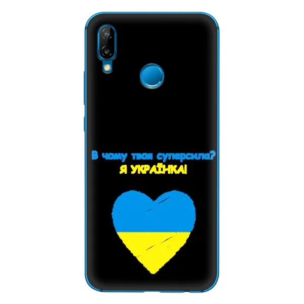 Чехол с рисунком «Я Украинка» для Huawei P20 Lite (2019) Чехол с рисунком «Я Украинка» для Huawei P20 Lite (2019)