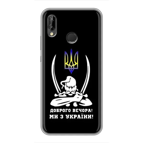 Чехол с рисунком «Козак с саблями» для Huawei P20 Lite (ANE-L02)