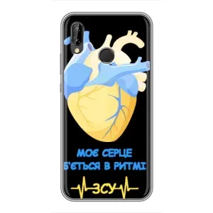 ЗСУ Чехлы (TPU) для Huawei P20 Lite, Ane-L02 (Ритм ЗСУ)